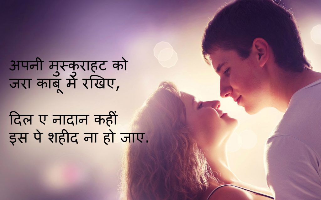 Hindi Love Sms